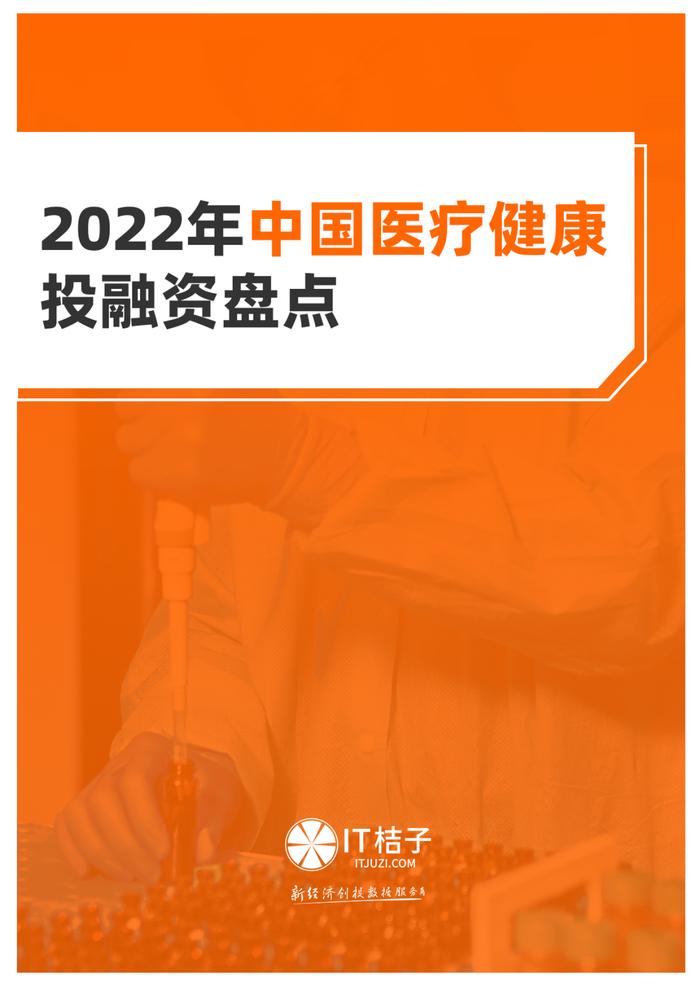 做一个冷静旁观者，继续用数据记录创投圈潮起潮落 ｜打包好报告