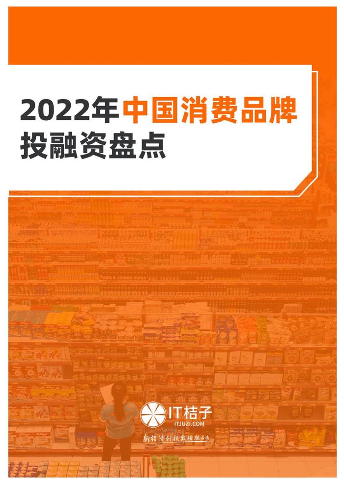 做一个冷静旁观者，继续用数据记录创投圈潮起潮落 ｜打包好报告