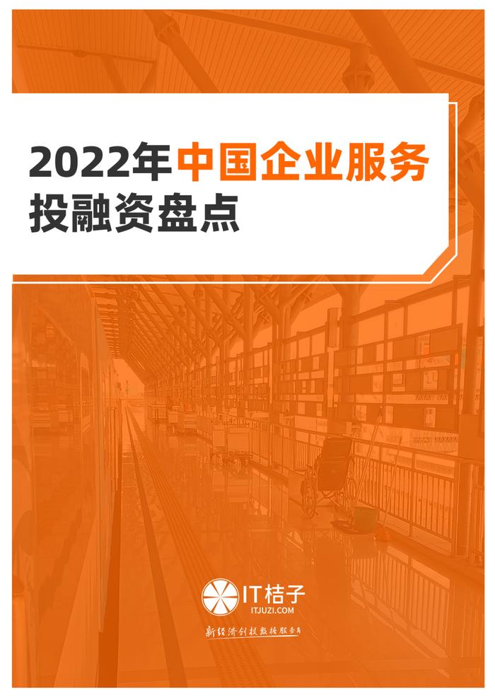 做一个冷静旁观者，继续用数据记录创投圈潮起潮落 ｜打包好报告