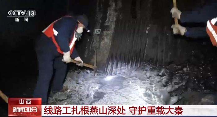 大秦铁路线路工：扎根燕山深处 煤粉是他们的皮肤底色