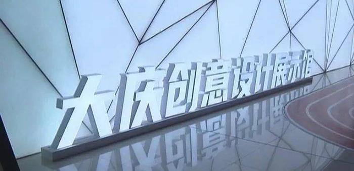 大庆：科技创新赋能“三个城市”建设