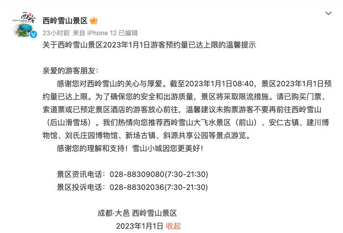 “阳康”者冲向三亚：12万一晚的房间售罄，飞机上坐满了人！另一地多个景区已达最高接待上限