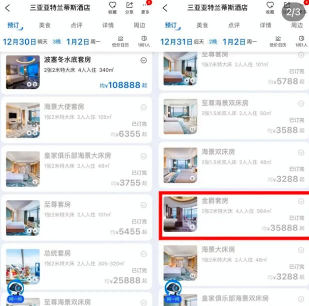 22万一晚的酒店被定光，机舱全是人，第一波“阳康人”拯救了三亚旅游