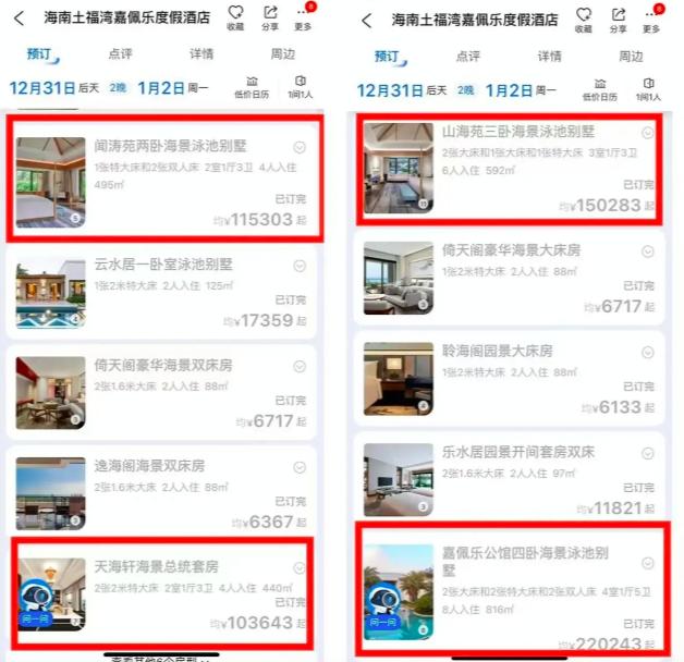 22万一晚的酒店被定光，机舱全是人，第一波“阳康人”拯救了三亚旅游