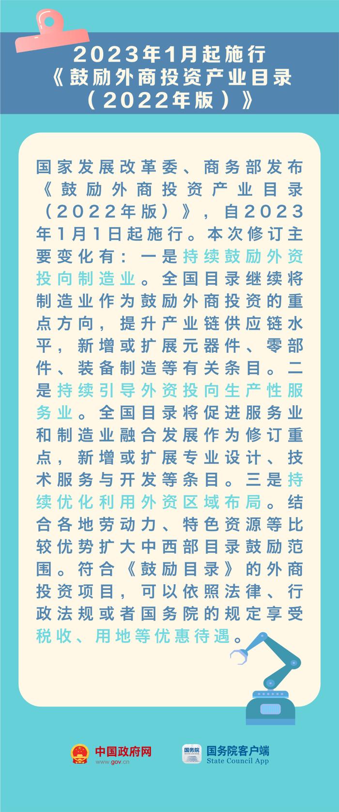 1月新规重磅发布！涉及养老、医保、铁路购票…这情况最高奖励20万元