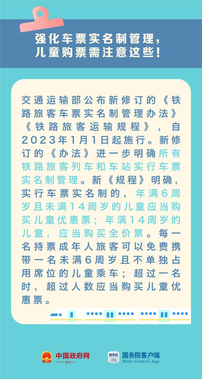 1月新规重磅发布！涉及养老、医保、铁路购票…这情况最高奖励20万元