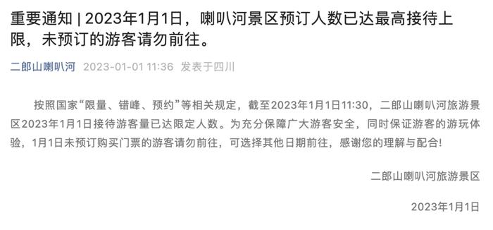 “阳康”者冲向三亚：12万一晚的房间售罄，飞机上坐满了人！另一地多个景区已达最高接待上限