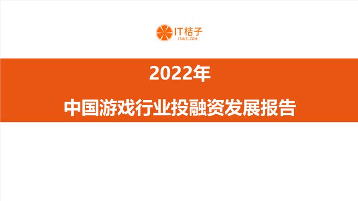 做一个冷静旁观者，继续用数据记录创投圈潮起潮落 ｜打包好报告