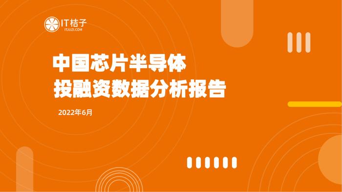 做一个冷静旁观者，继续用数据记录创投圈潮起潮落 ｜打包好报告