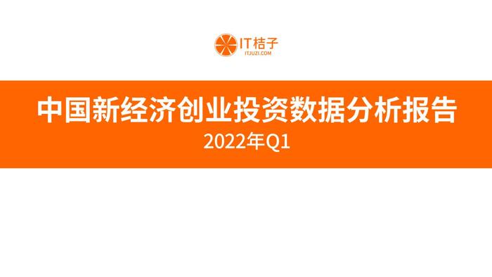 做一个冷静旁观者，继续用数据记录创投圈潮起潮落 ｜打包好报告