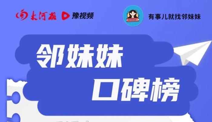 郑州这条路一直不亮灯，市民：3年办不好接电手续？