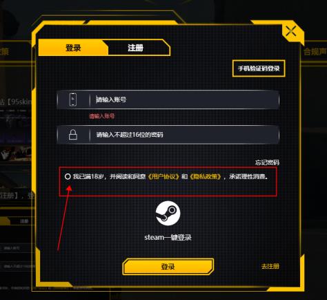 Csgo开箱攻略之 95skins开箱教程来啦！玩家可以免费开箱？