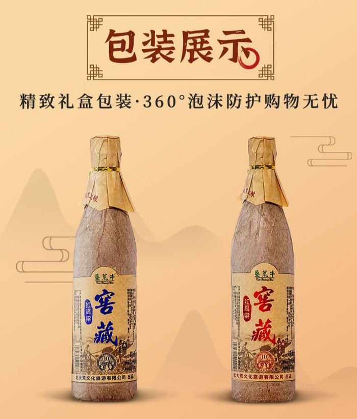 喝酒就喝纯粮酒！正宗北大荒红高粱纯粮酒！十年窖藏，酒香悠长，好喝不上头！