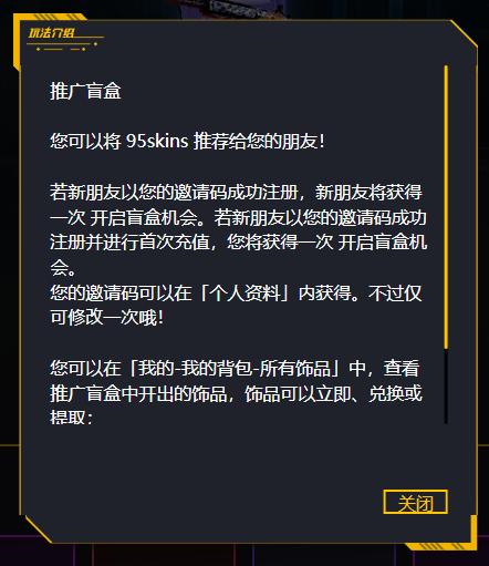 Csgo开箱攻略之 95skins开箱教程来啦！玩家可以免费开箱？