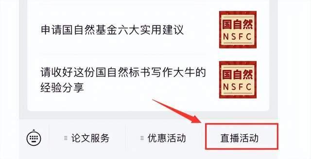 讲座预告！国自然申报冲刺阶段需注意的关键问题及解决方案