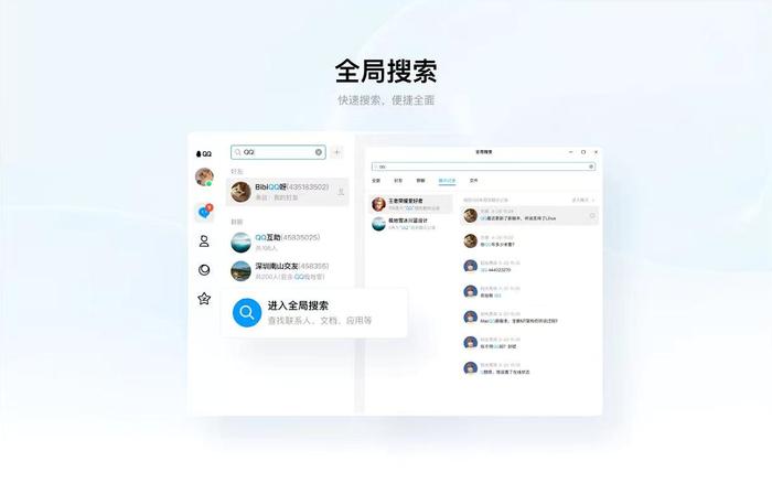 全新QQ Linux正式上线，新增特色功能及优化用户操作体验