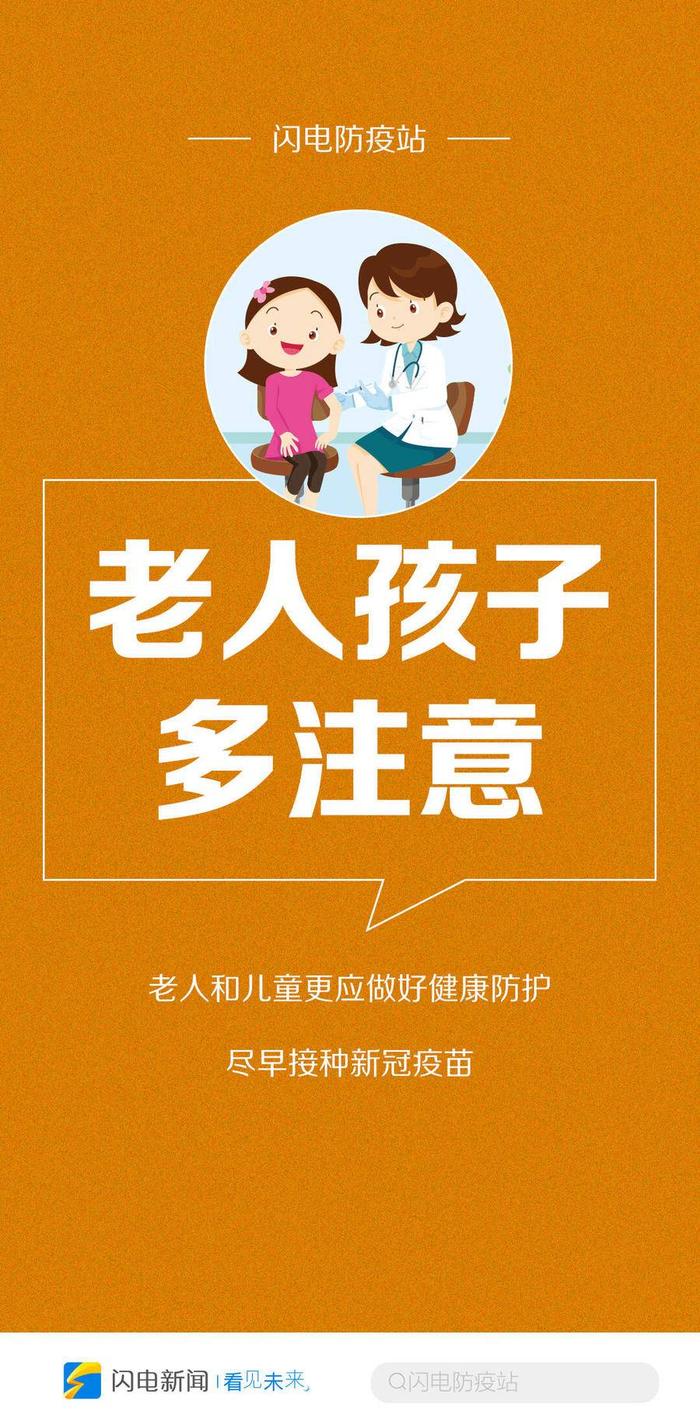 闪电防疫站丨过个健康团圆年！农村地区疫情防控提示看这里