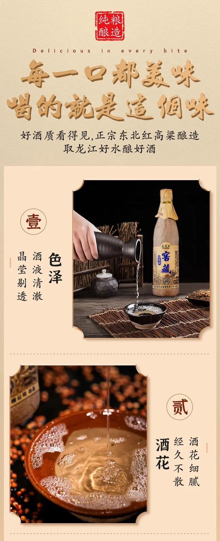 喝酒就喝纯粮酒！正宗北大荒红高粱纯粮酒！十年窖藏，酒香悠长，好喝不上头！