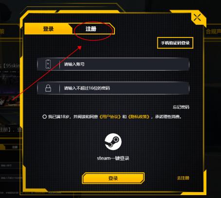 Csgo开箱攻略之 95skins开箱教程来啦！玩家可以免费开箱？