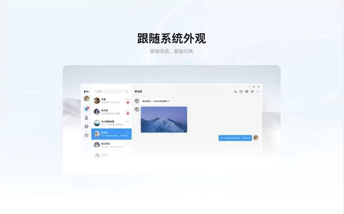 全新QQ Linux正式上线，新增特色功能及优化用户操作体验