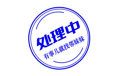 郑州这条路一直不亮灯，市民：3年办不好接电手续？