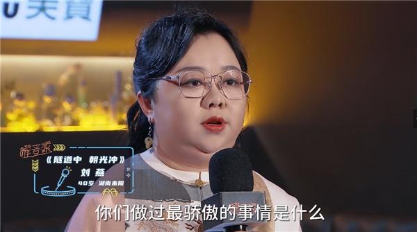 首登天津卫视《曜言派》，刘燕酿制创始人跨年励志开讲