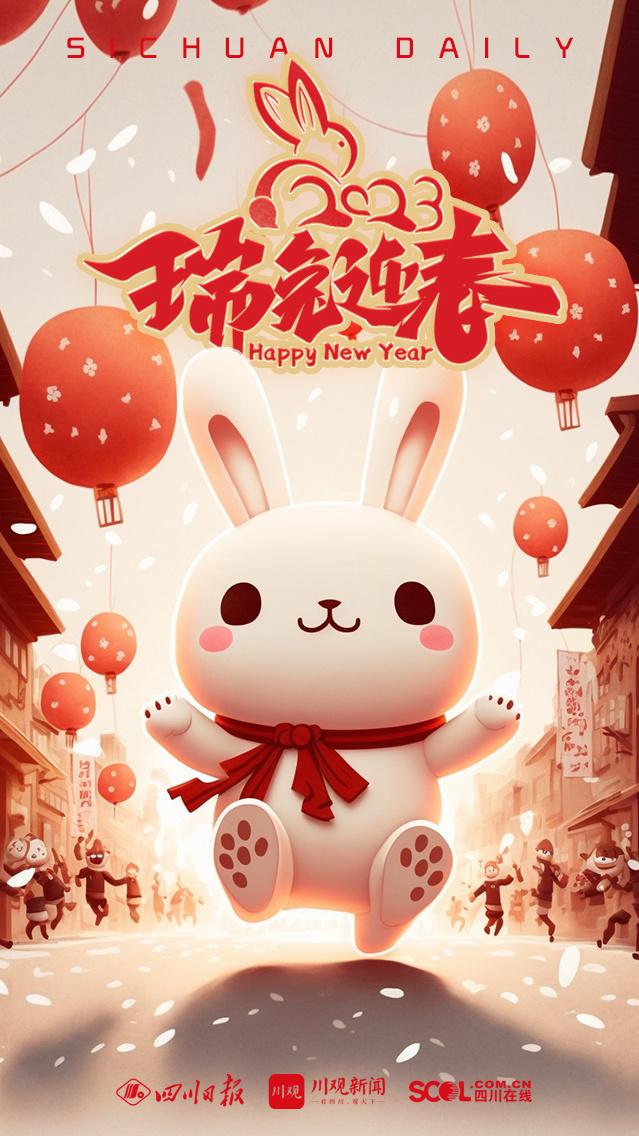 “遇见·未来”AI人工智能绘画大赛月赛——“玉兔迎春绘新年”正式开启