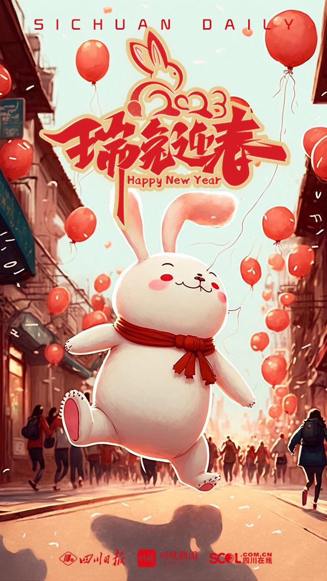 “遇见·未来”AI人工智能绘画大赛月赛——“玉兔迎春绘新年”正式开启