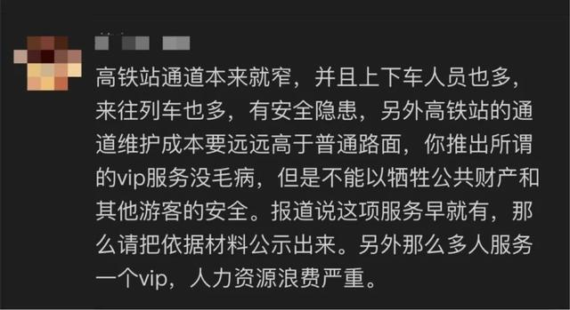 VIP专属？西安高铁站回应“私家车上站台接送乘客”