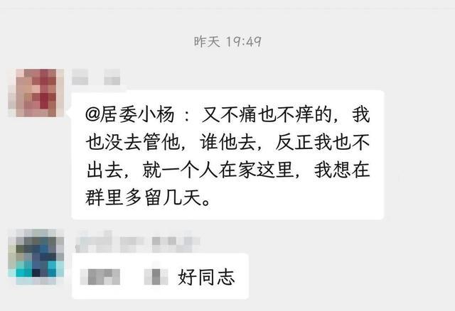 “我家有”“我可以帮忙”……宝山这个小区微信群，温暖了一群人