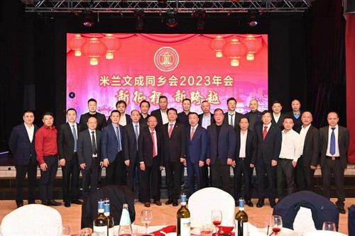 驻米兰总领事刘侃出席米兰文成同乡会2023年迎新晚会