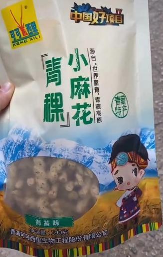 西安女子收到朋友从西藏带回的小麻花，产地竟在自己村，商家：只是代加工，原材料来自青海