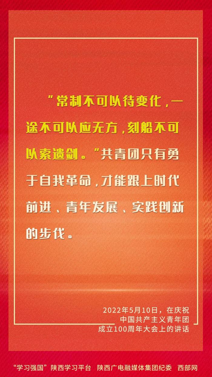 【学习卡片】总书记用典：“常制不可以待变化，一途不可以应无方，刻船不可以索遗剑。”