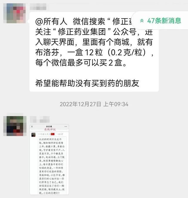 “我家有”“我可以帮忙”……宝山这个小区微信群，温暖了一群人