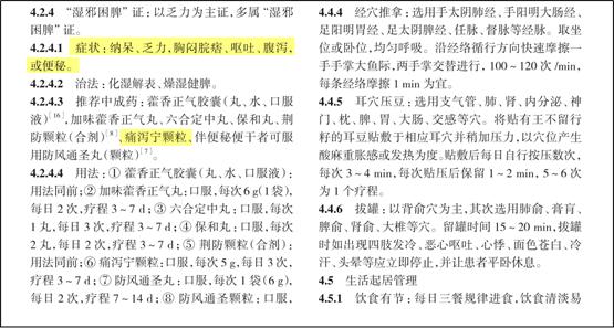 新冠XBB1.5来势汹汹！专家共识推荐新冠腹痛腹泻可使用华森制药痛泻宁颗粒！