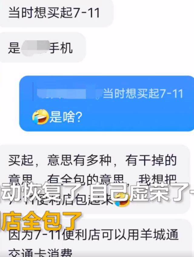 男子意外发现交通卡余额有172万元，“还以为银行卡的钱不见了”，客服：数据错误，已恢复