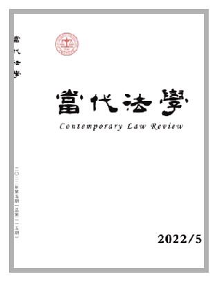 涉及法秩序稳定和公民权利保护