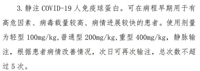 静注人免疫球蛋白“黄牛”一天一个价，一周已涨3倍  医生呼吁：不是“补药”，不能认为“打了没坏处”