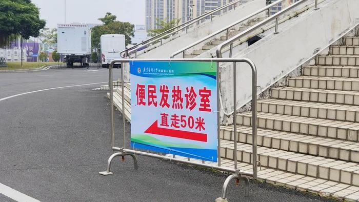 今起湛江市体育中心便民发热诊室投用！位置交通便利……