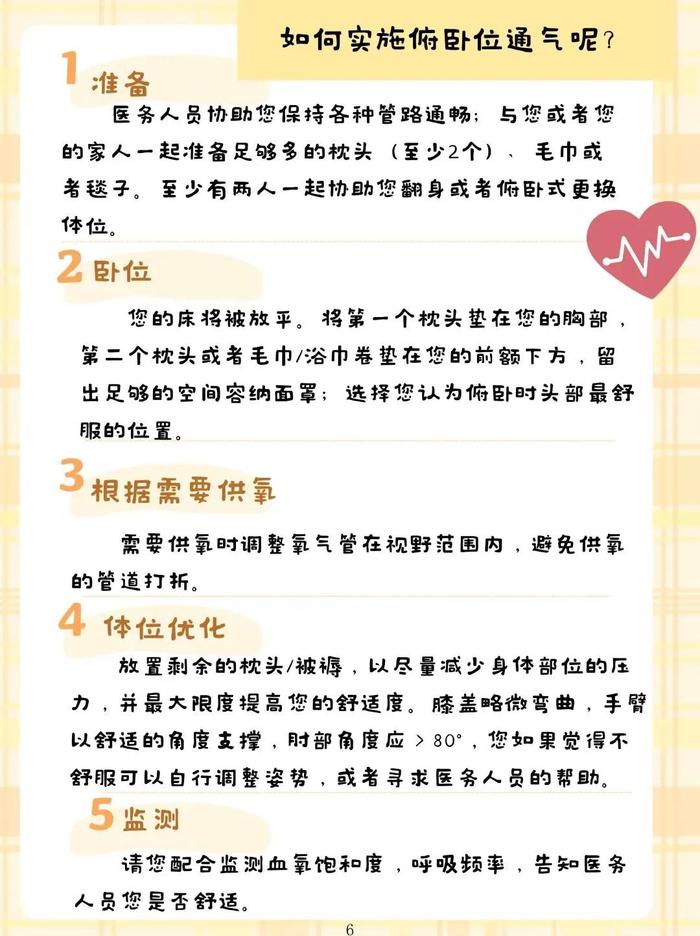 趴着睡5分钟，血氧饱和度89%→95%？“趴”着也能治病？真相是→