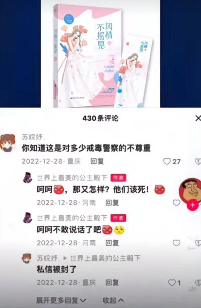 出版社回应小说被指歌颂毒贩爱情：系与第三方公司合作出版 网售图书已下架