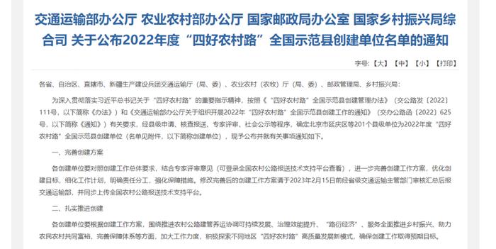 网页截图