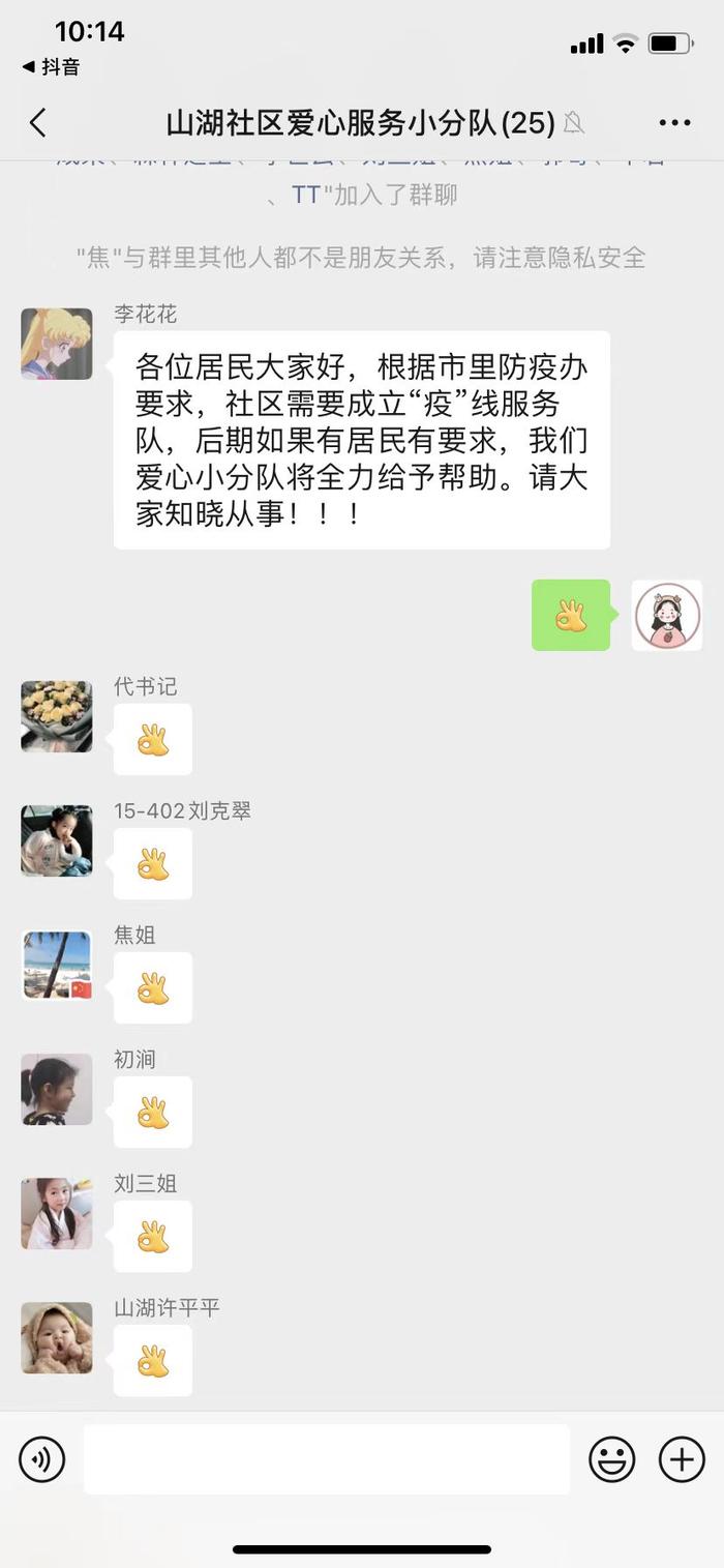 合肥高新区：“微信群说起来！电话打起来！”让群众知道找谁，找得到人！