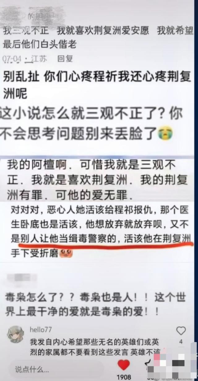 共青团中央连续发文点评《风情不摇晃》：网络文学为追求猎奇，严重扭曲青少年价值观