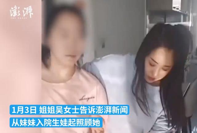 女子怀孕生子后患病成植物人遭丈夫抛弃，姐姐亲自照顾三年助其康复