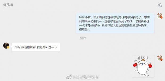 赠球鞋给球迷却被CBA现场保安暴力抢走 曾凡博：想给球迷补送一双