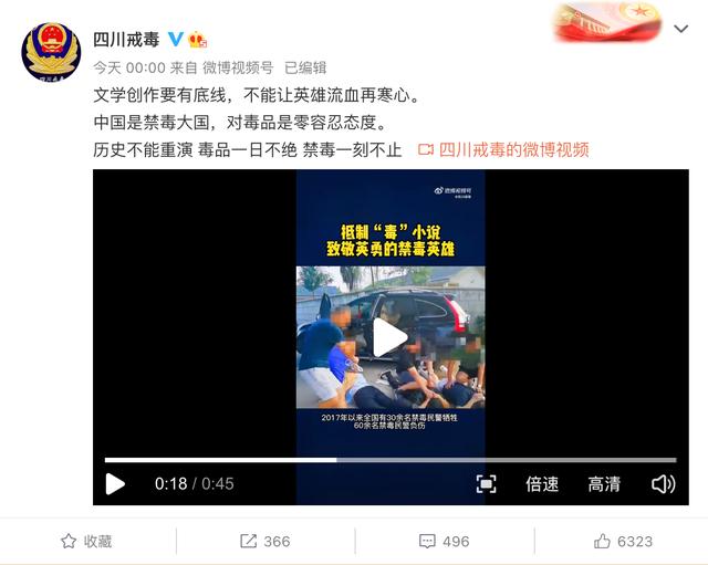 歌颂毒枭爱情，网络小说价值观不能乱“摇晃”