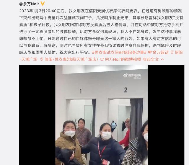 女子回应在试衣间被男童掀帘：对方骂我看着就不正经不检点，是从事某种职业的动物，其丈夫还煽风点火