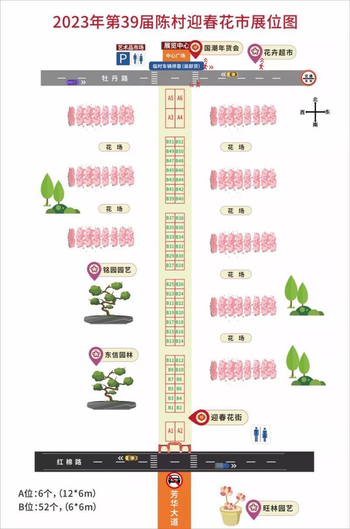 行花街的快乐回来了！顺德十镇街花市安排出炉，约吗？