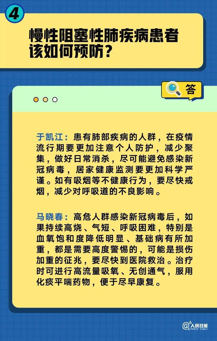 原始毒株回来了？出现“白肺”怎么办？四问四答→